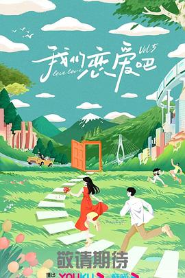 冷战时期的