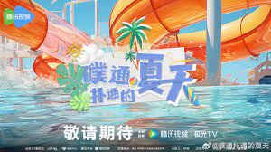 黄圣依匹客王