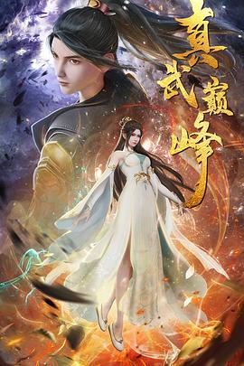 帝道至尊
