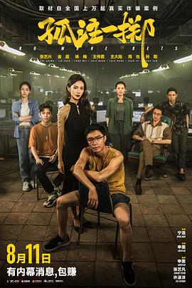 终点站谋杀案