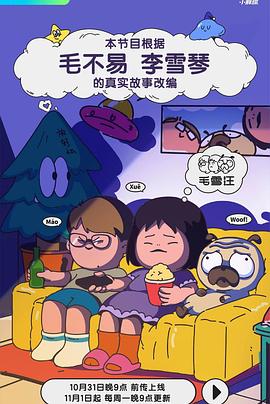 浪漫星星手机